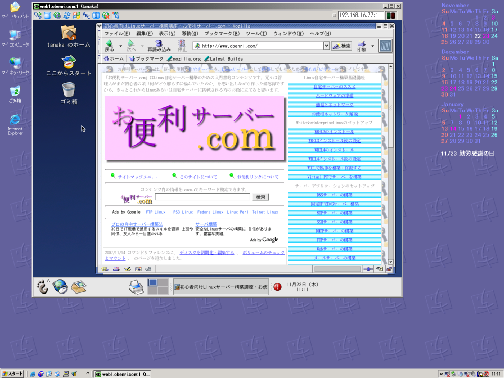 �ݒ�C�����VNC�N���C�A���g���(GNOME)