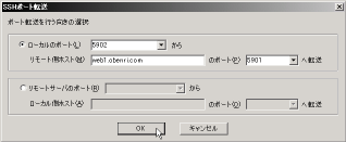 SSH�|�[�g�]���̐ݒ��