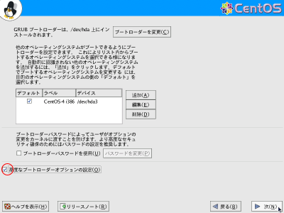 ���x�ȃu�[�g���[�_�I�v�V�����̐ݒ�(O)�Ƀ`�F�b�N������