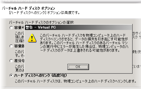 �����n�[�h�f�B�X�N���u�𗘗p����Ƃ��̌x���_�C�A���O