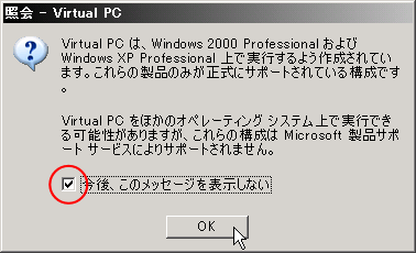 �uWindowsXP Home�v�ł̎g�p���ɕ\�������x���_�C�A���O