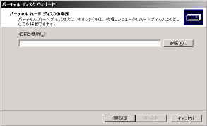 �u�o�[�`�����n�[�h�f�B�X�N�̕ۑ��v�_�C�A���O1