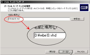 �u�o�[�`�����n�[�h�f�B�X�N�̕ۑ��v�_�C�A���O2