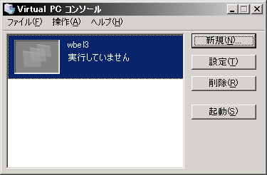 �uVirtual PC �R���\�[���v�ɓo�^���ꂽ�Q�X�gPC