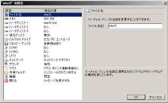 �Q�X�gPC�̐ݒ�_�C�A���O