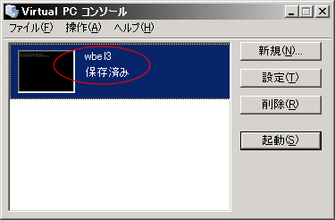�ۑ���Ԃ̃Q�X�gPC