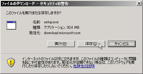 Virtual PC 2007�C���X�g�[���v���O�����̕ۑ��_�C�A���O