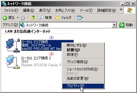 �z�X�gOS�p�l�b�g���[�N�A�_�v�^�̃v���p�e�B���J��(WindowsXP)