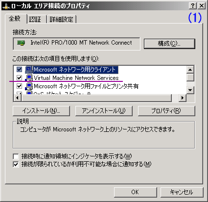 �z�X�gOS�p�l�b�g���[�N�A�_�v�^�̃v���p�e�B(WindowsXP)