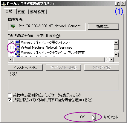 Virtual Machine Network Service�̗��p���͂����ݒ�