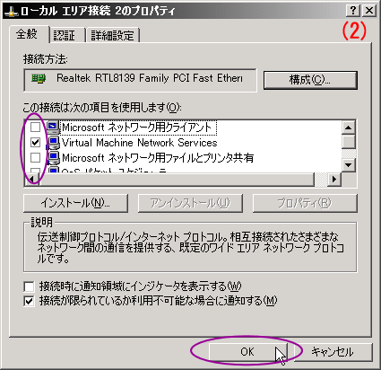 Virtual Machine Network Service�̗��p�������c���ݒ�