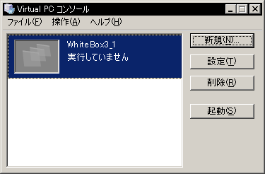 Virtual PC �R���\�[��