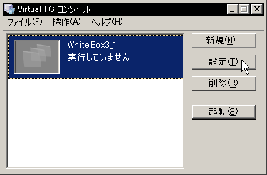 �o�[�`�����}�V����I��Łu�ݒ�v���N���b�N