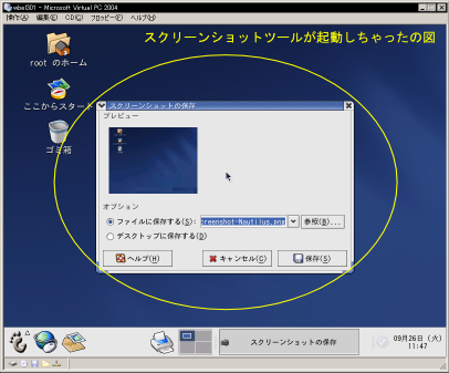 �uPrintScreen�v��X-Window���ŃX�N���[���V���b�g�c�[�����N��