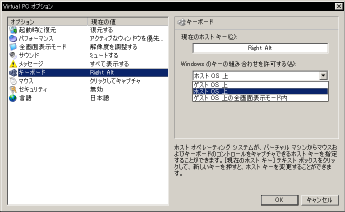 Virtual PC�́u�L�[�{�[�h�v�I�v�V�������