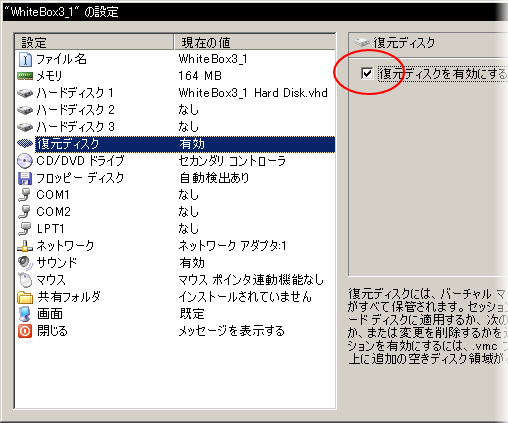 �o�[�`�����}�V���́u�����f�B�X�N�v��L���ɂ���
