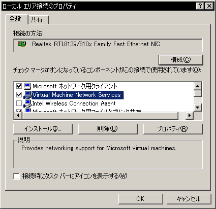 Virtual PC�̃l�b�g���[�N�A�_�v�^