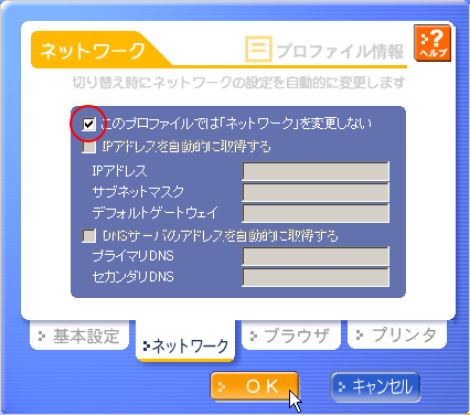 ���[�e�B���e�B�̐ݒ�𖳌��ɂ���ݒ��