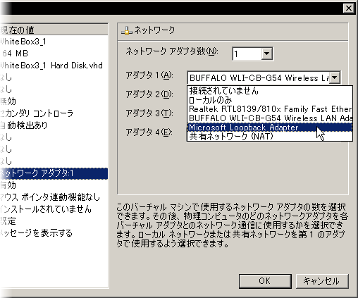 �o�[�`�����}�V���̃l�b�g���[�N�ݒ�̕ύX