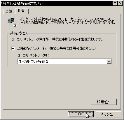 �u���L�A�N�Z�X�v��Microsoft Loopback Adapter��o�^
