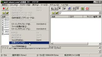 �u�C�ӂ̃R�}���h�v�̌Ăяo��(FFFTP)
