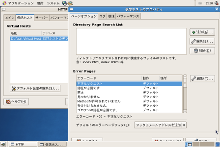 �v���p�e�B�E�C���h�E�̗�(CentOS5�񋟂�Apache2GUI�ݒ�c�[��)