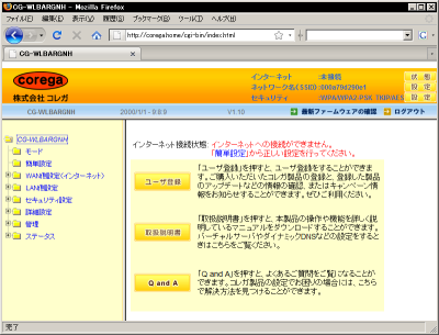 �R���KCG-WLBARGNH�̐ݒ菉�����