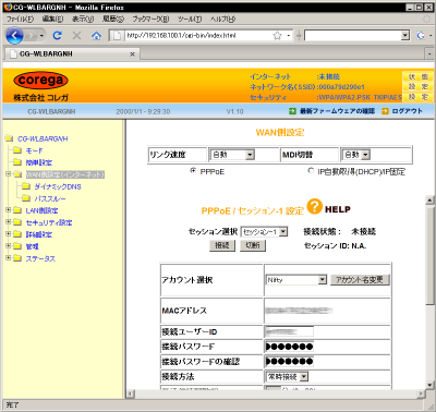 �R���KCG-WLBARGNH��PPPoE�ݒ蒆
