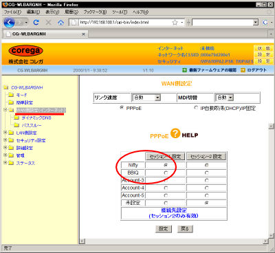 �R���KCG-WLBARGNH��PPPoE�ݒ�I��