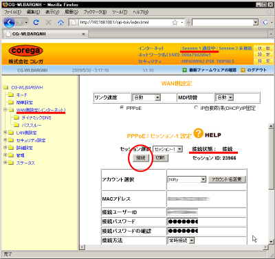 �R���KCG-WLBARGNH��PPPoE�ݒ���(�ʐM��)