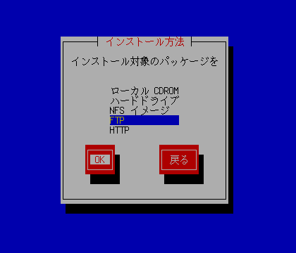 FTP�C���X�g�[����I��