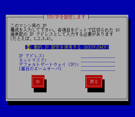 FTP�C���X�g�[���̃l�b�g���[�N�ݒ���