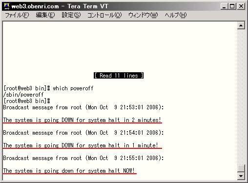 /sbin/shutdown -h +2���s��ꂽ�Ƃ��̃R���\�[����ւ̌x��