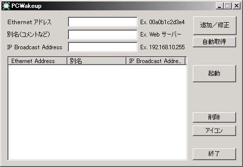 pcwakeup.exe�̋N�����