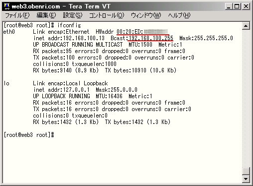 web3.obenri.com�Ƀ��O�C������ifconfig�R�}���h�����s