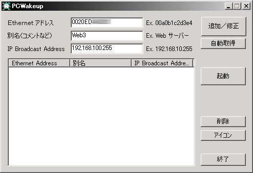 pcwakeup.exe��web3.obenri.com���N������ݒ���s��
