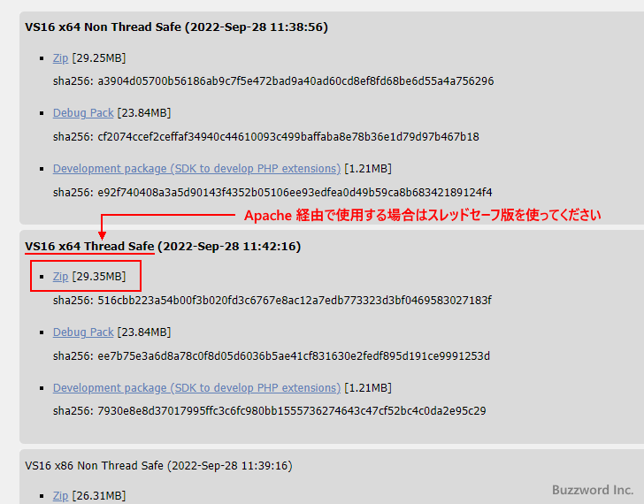 PHPをダウンロードする(7)