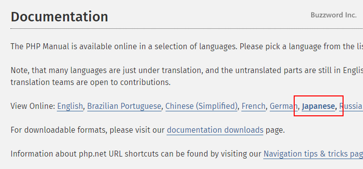 オンラインでドキュメントを参照する(4)