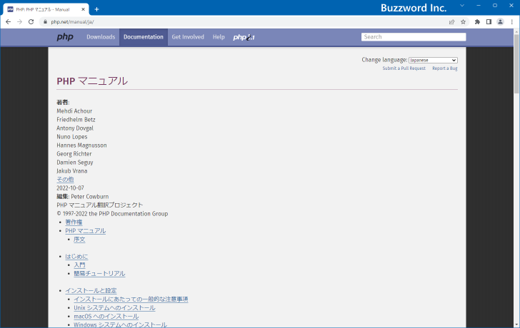 オンラインでドキュメントを参照する(5)