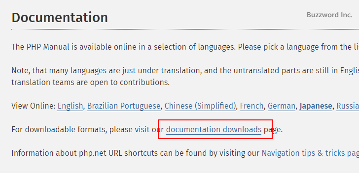 ドキュメントをダウンロードする(2)