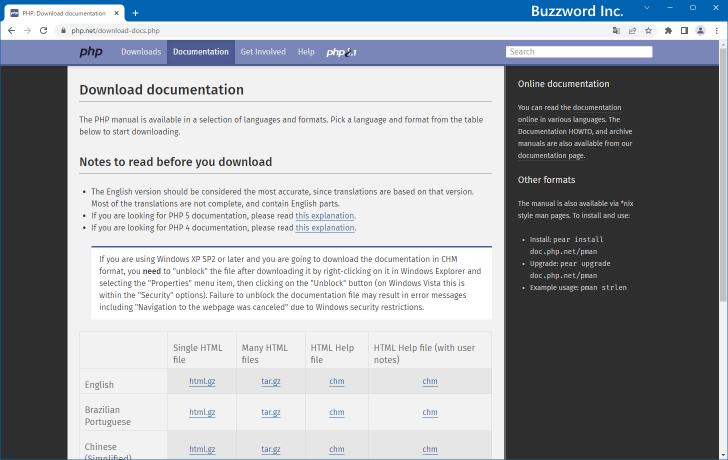 ドキュメントをダウンロードする(3)