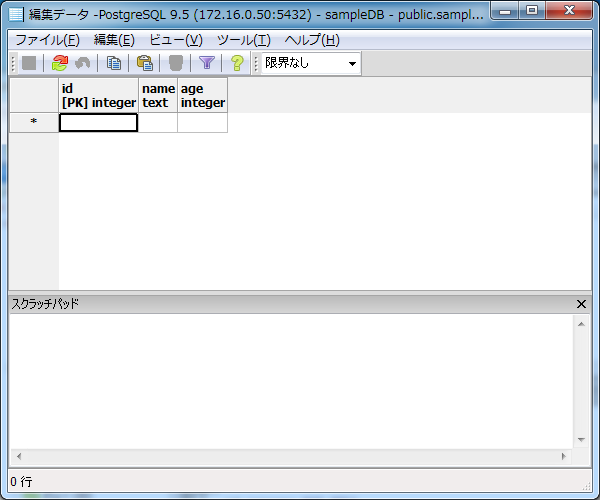 「編集データ」ダイアログ