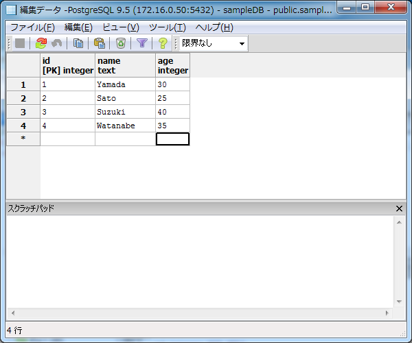 データ削除確認