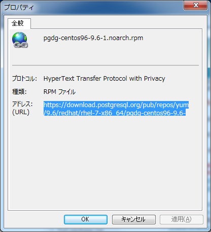 PostgreSQLダウンロード03