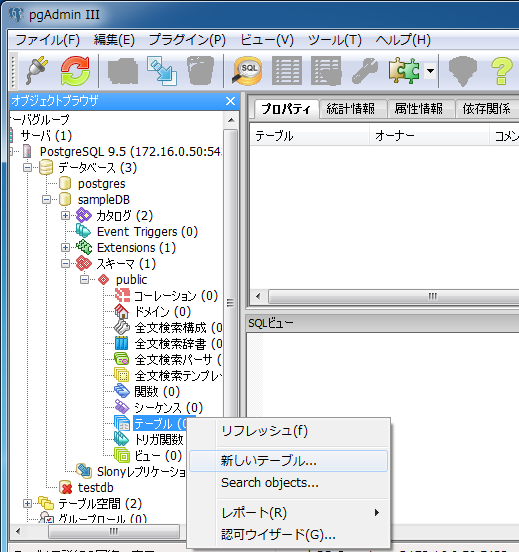 オブジェクトブラウザ