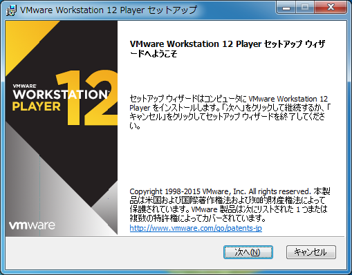 VMware Workstation Player