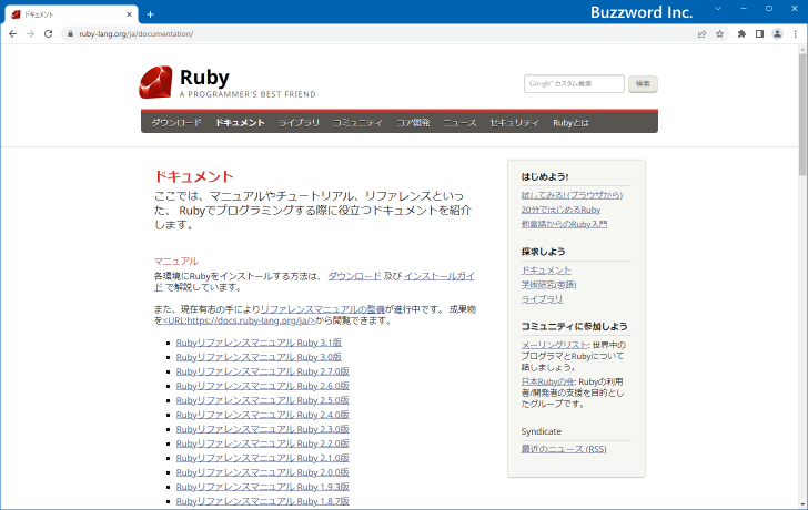 ドキュメントを参照する(3)