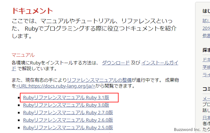 ドキュメントを参照する(4)