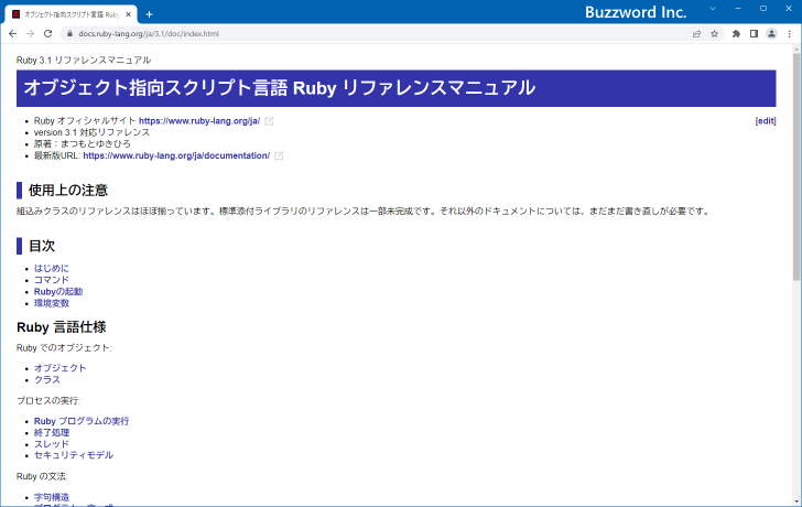 ドキュメントを参照する(5)