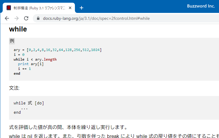ドキュメントを参照する(6)
